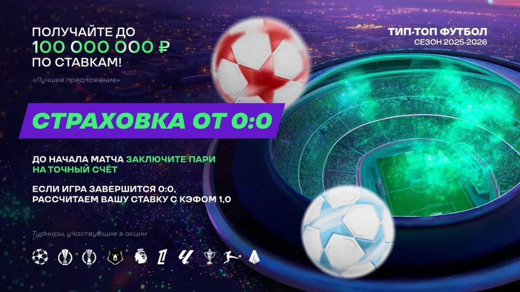 0:0 в вашу пользу!