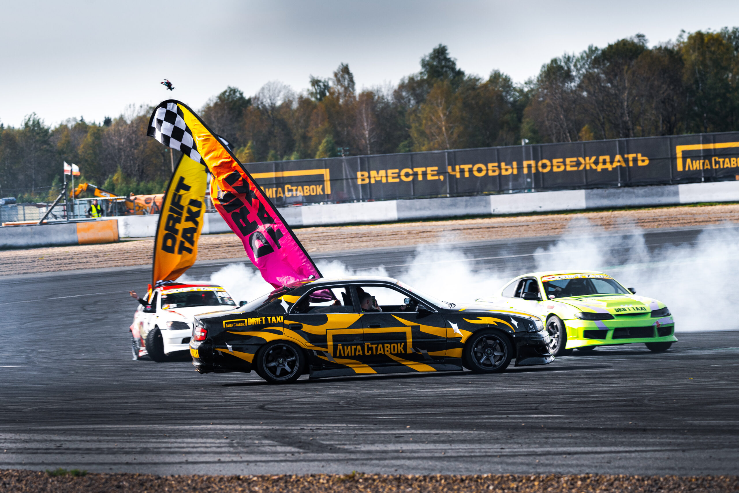 Drift Expo Track Mode